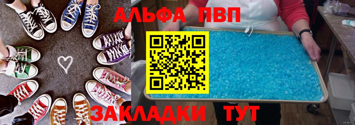 Alpha PVP Соль  APVP Crystall  Гатчина  Альфа ПВП  Вход с VPN 
