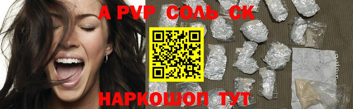 A PVP мука Гатчина