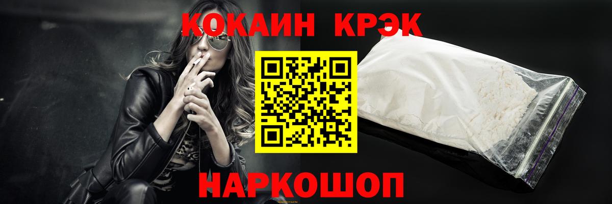КОКАИН VHQ Гатчина