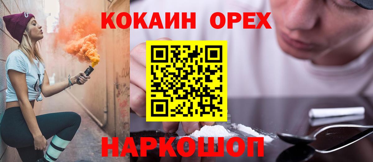 Гатчина  КОКАИН FishScale  Вход с VPN  КОКАИН Columbia 