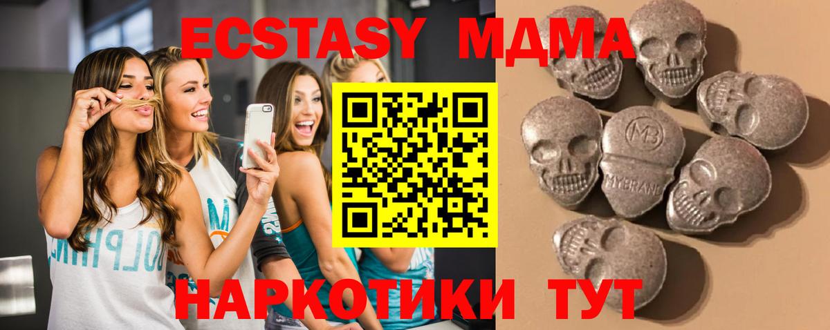 Ecstasy  Вход с VPN  Гатчина  Ecstasy XTC  ЭКСТАЗИ таблы 