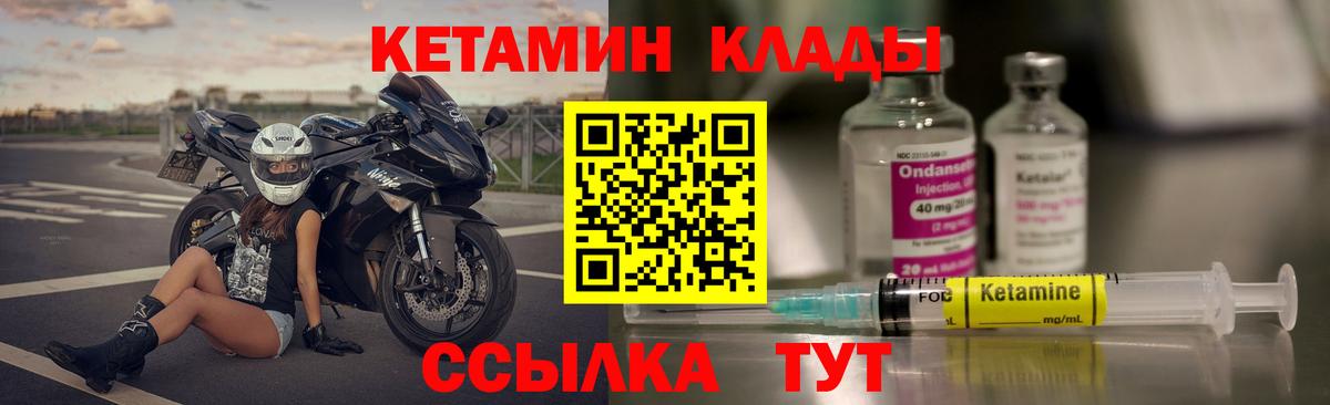 Кетамин VHQ Гатчина