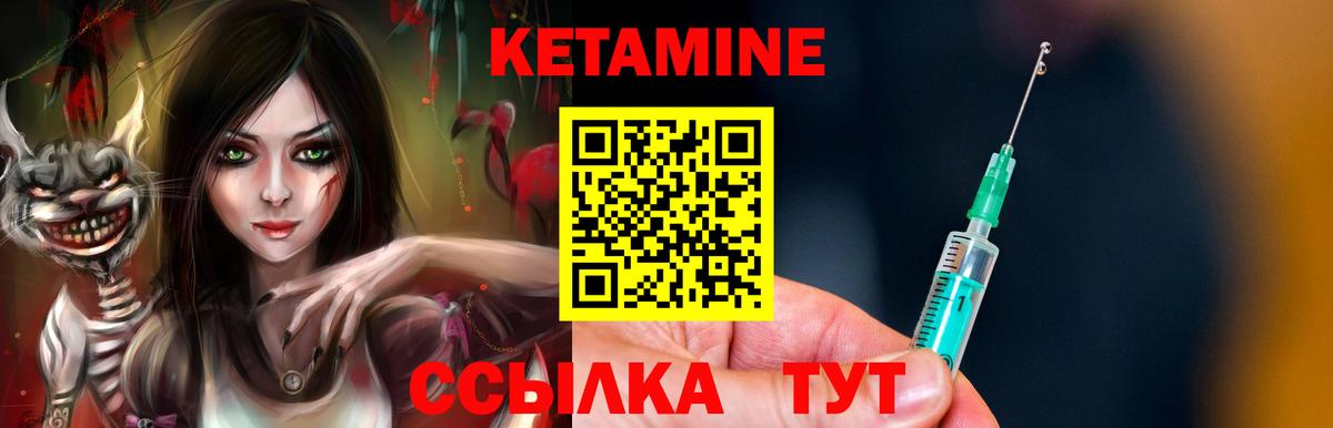 Кетамин VHQ  Вход с VPN  Кетамин VHQ  Гатчина 