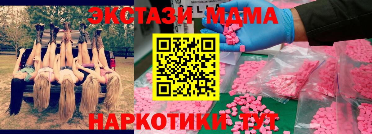 MDMA молли  МДМА VHQ  Гатчина  Вход с VPN 