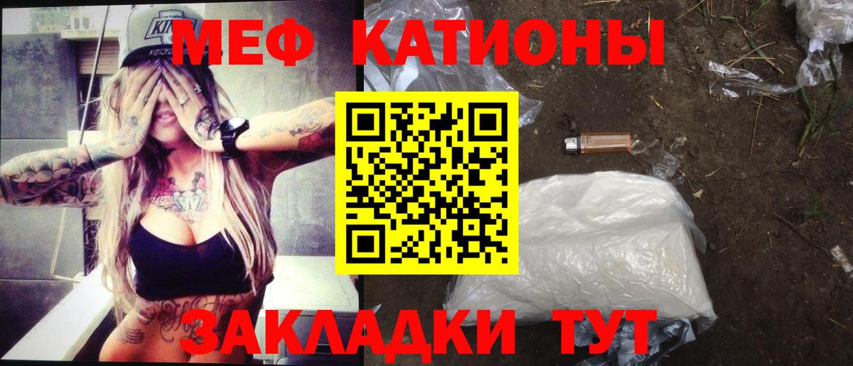 Гатчина  Меф кристаллы  Мефедрон  Вход с VPN  МЕФ VHQ 