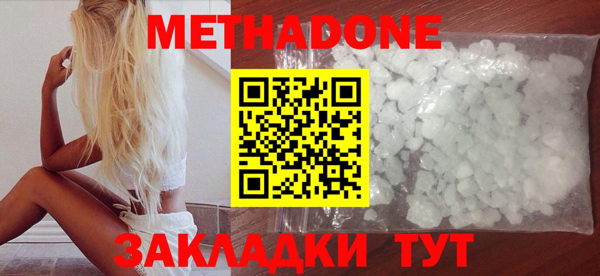 mega ССЫЛКА  Вход с VPN  Гатчина  Метадон белоснежный 