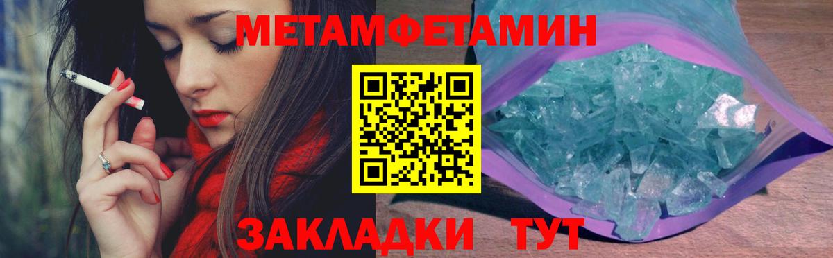 Метамфетамин Декстрометамфетамин 99.9% Гатчина
