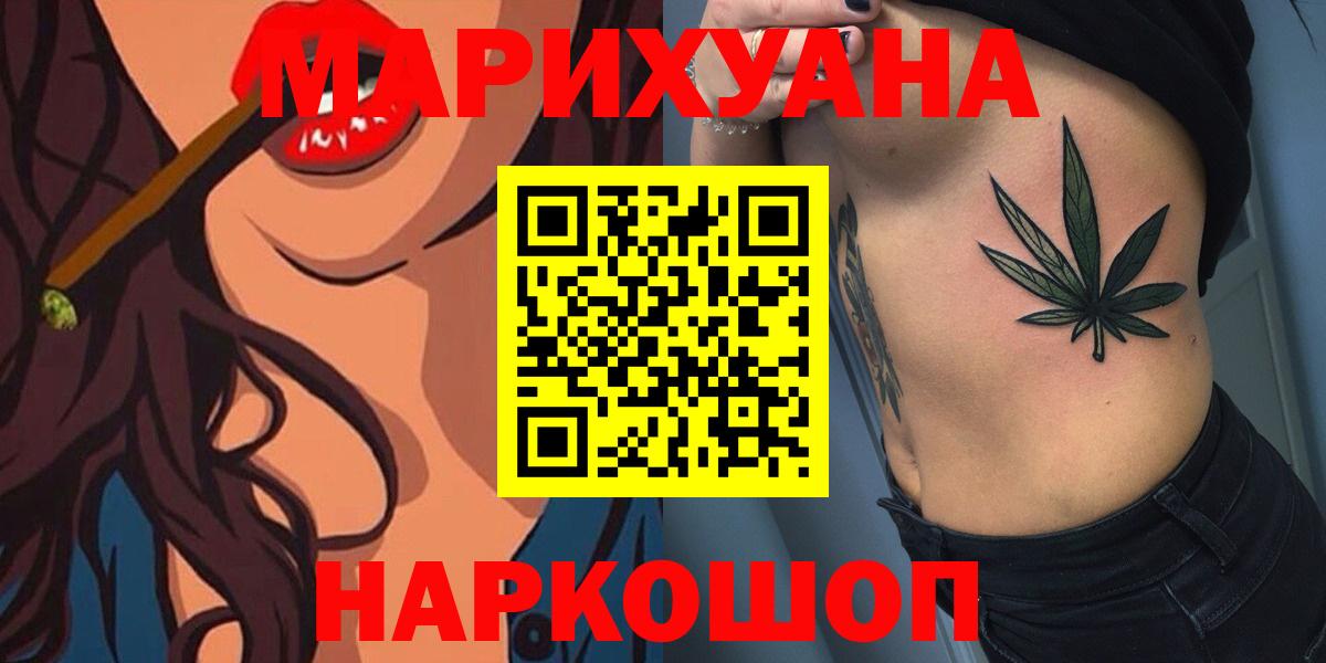 Бошки Шишки Ganja  Вход с VPN  Марихуана Amnesia  Каннабис MAZAR  Гатчина 